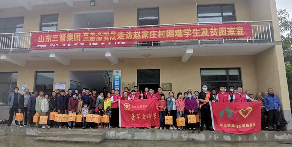 雙節(jié)來(lái)臨，山東三箭集團(tuán)青年文明號(hào)走訪慰問(wèn)困難學(xué)生及貧困家庭
