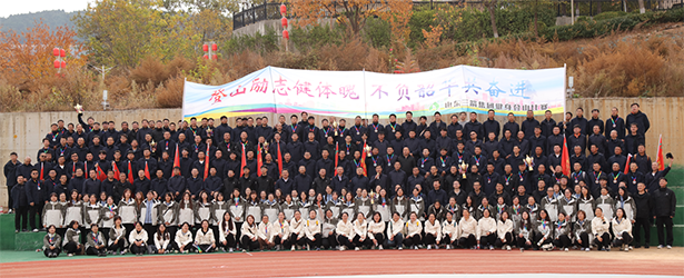 凝心聚力 奮勇爭先 —— 山東三箭集團文體活動精彩紛呈，點亮職工美好生活